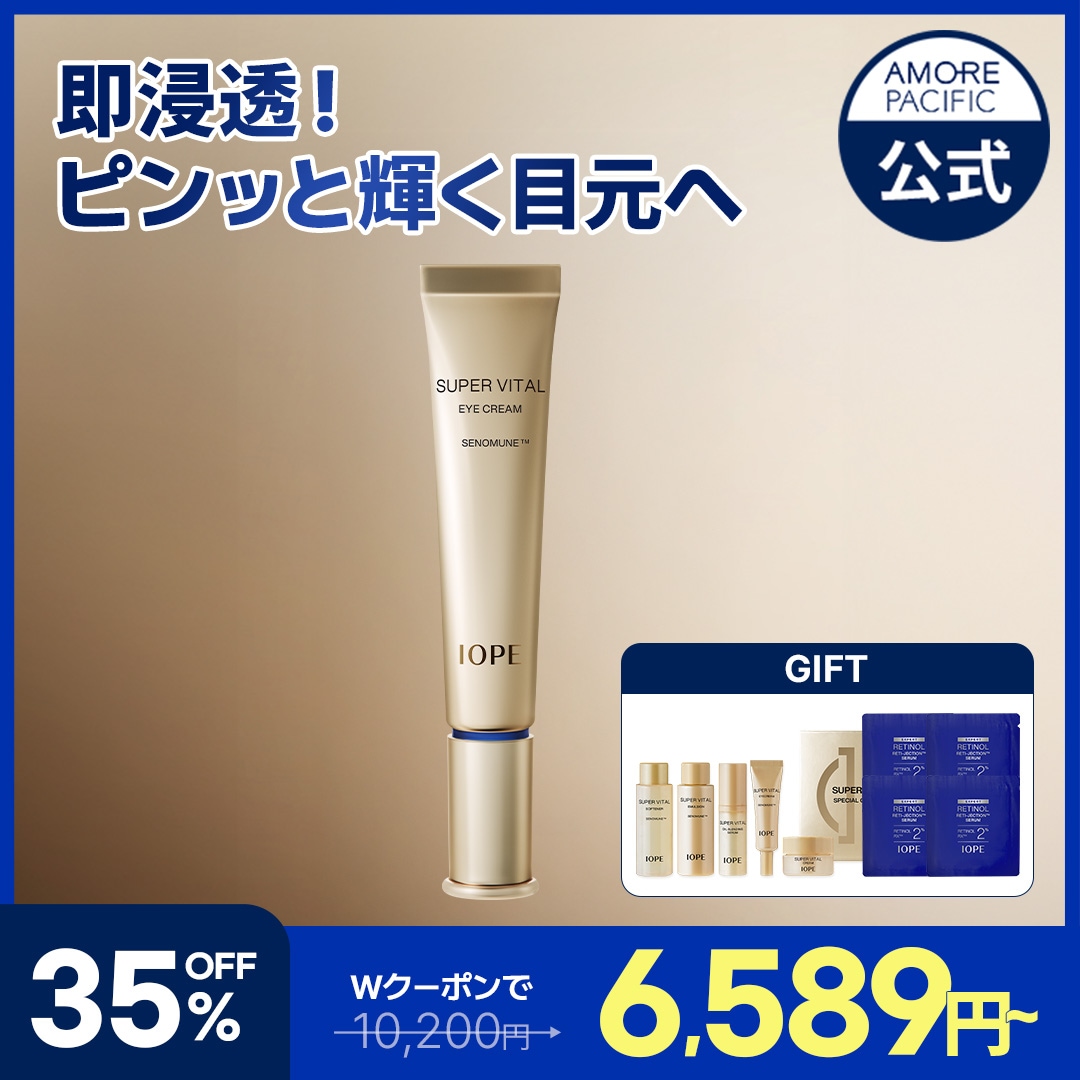Qoo10] アイオペ スーパーバイタル アイクリーム25ML : スキンケア