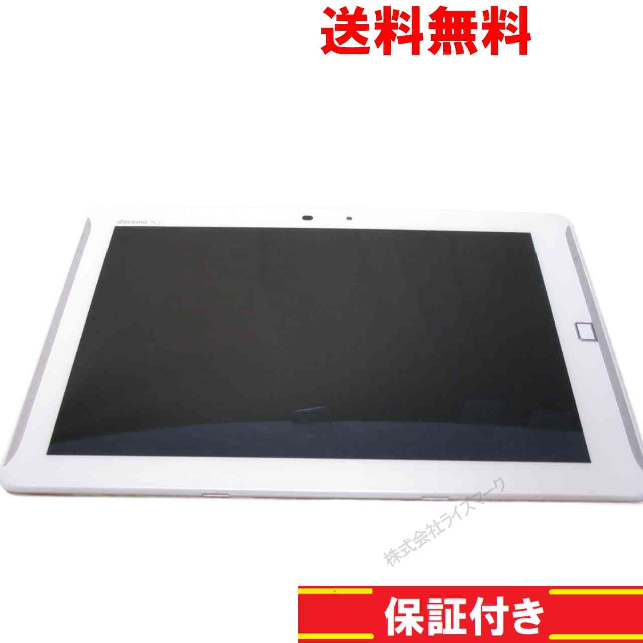 タブレット【F-02F】 ホワイト　ドコモ Android 4.4.2 動作保証 [94462]