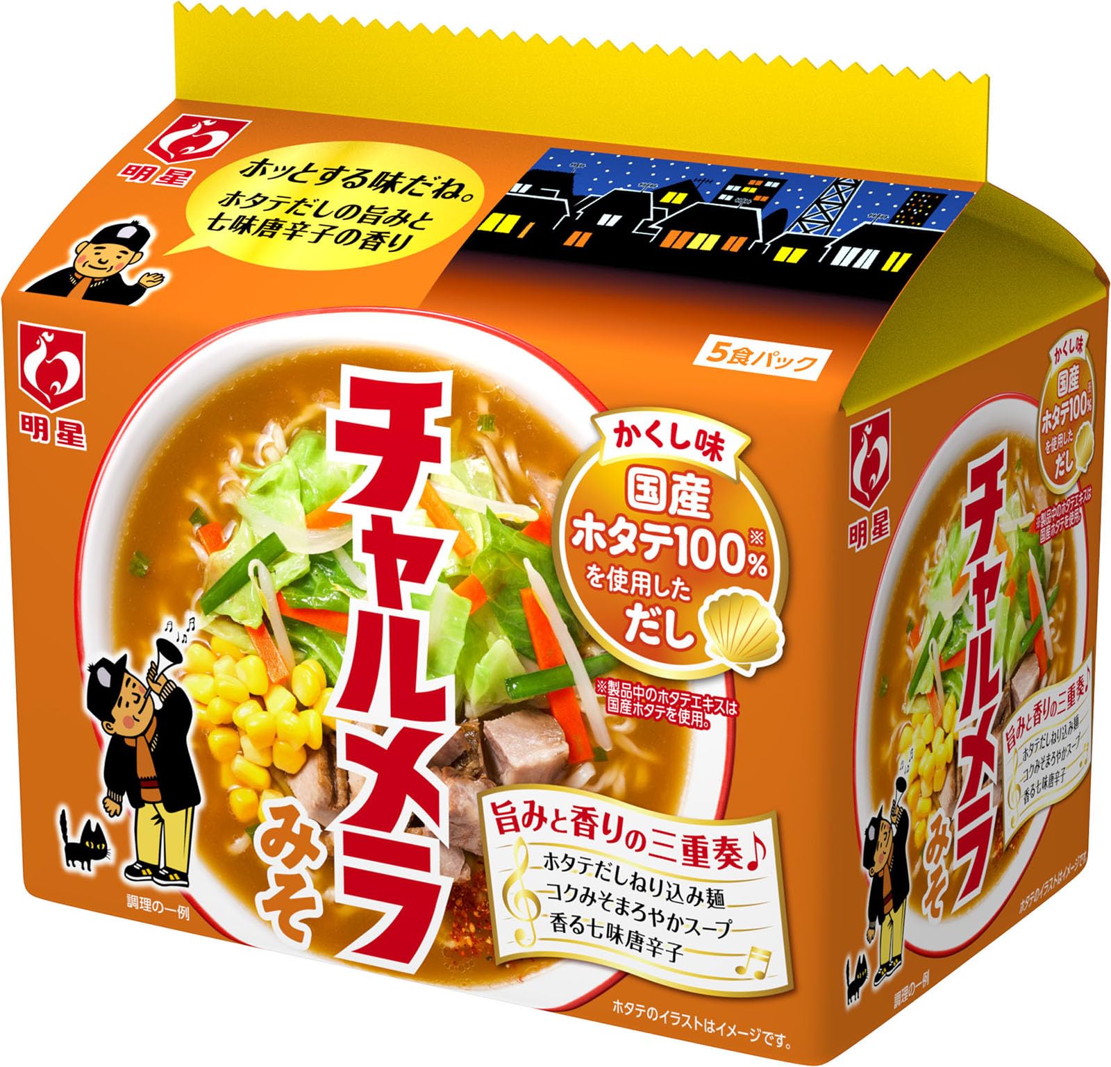 明星 チャルメラみそ(インスタント麺 袋麺 5食パック)495g×6個