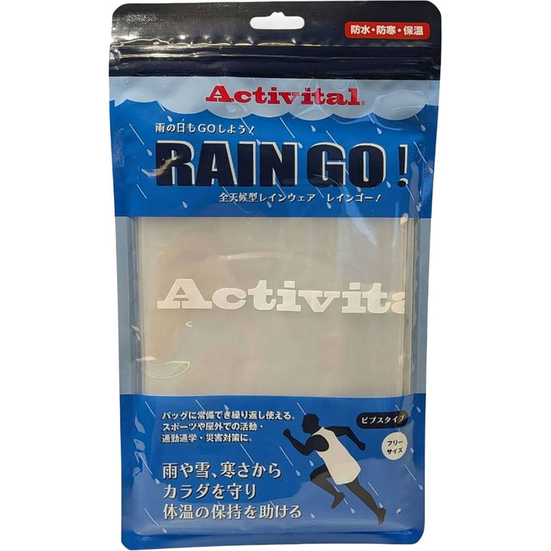 【ロット販売：入り数50】 アクティバイタル Activital Activital レインゴー 袖なし マルチスポーツ レインウェア レインコート （ngu0002）
