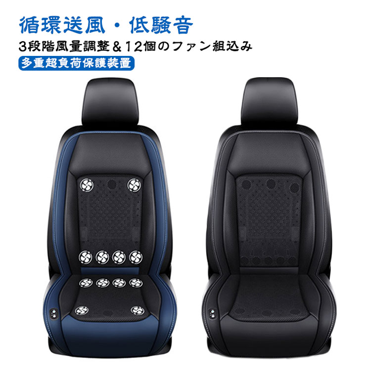 クールシート 車 シートファン 8個ファン 3段階調節可能 カーシート シートクーラー DC12V 強力ファン コントローラー エアーファン 車用 シートカバー 送風 冷風 夏用シートクッション 熱中