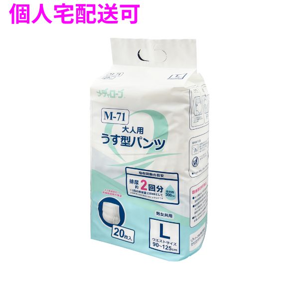 リーブル　メディローブ　M-71　大人用薄型パンツ　おむつ　Lサイズ　20枚×6袋入【取り寄せ商品・即納不可・代引き不可・返品不可】