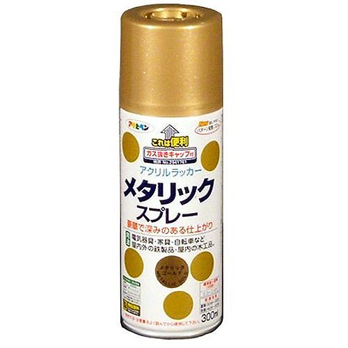 （まとめ買い）メタリックスプレー 300ML ゴールド [x3缶セット]