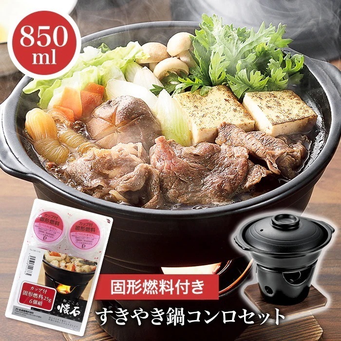 Qoo10] パール金属 すき焼き用 鍋 すき焼き鍋 一人鍋 一人