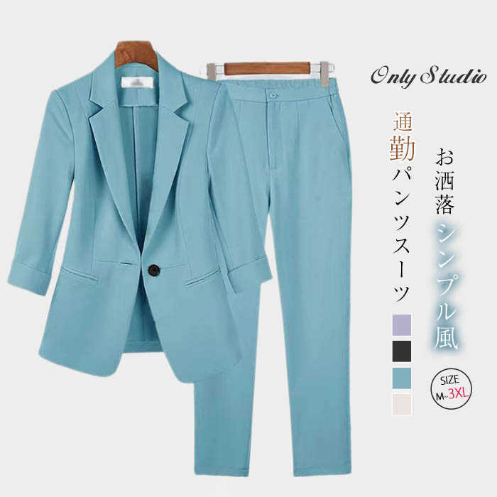 セットアップ パンツスーツ レディース 2点セット 新作 春 秋 長袖 無地 ロング パンツ テーラードジャケット ビジネススーツ 上下セット フォーマル ポケット ボタン 入学式 入園式 卒業式 シ