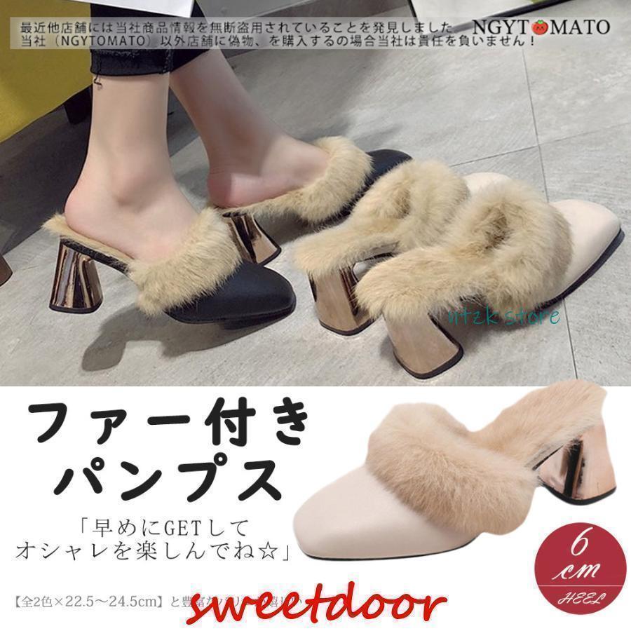 短納期 ファーサンダル 冬 ファーシューズ レディース ファーパンプス スクエアトゥ かかとなし ミュール 太ヒール カジュアル 軽量 おしゃれ 可愛い 大人 歩きやすい