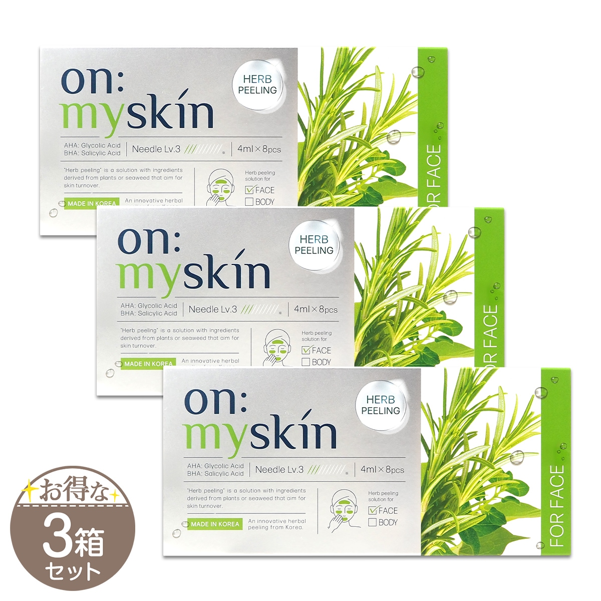 【 3箱セット 】 on:myskin オンマイスキン ハーブピーリングソリューション フェイス用 メール便送料無料NYH / オンマイピーリング顔S02-02 / OMSHPF-03P