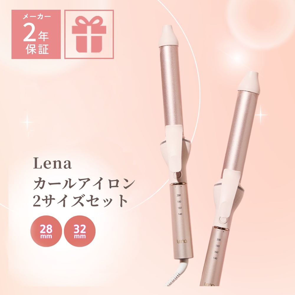 カールアイロン 2本セット ヘアアイロン コテ アイロン カールヘアアイロン 28mm 32mm 28 32 28ミリ 32ミリ マイナスイオン ナノオイルコーティングプレート ゆる巻 韓国風