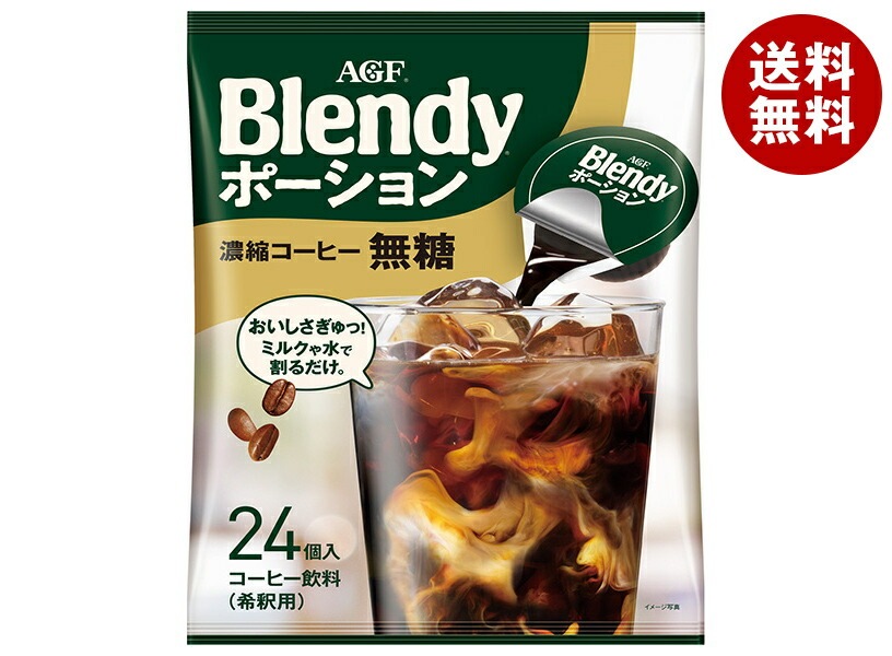 AGF ブレンディ ポーション 濃縮コーヒー 無糖 (18g＊24個)＊12袋入＊(2ケース)