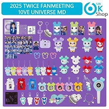 トワイスアイドルパペットぬいぐるみ全8種セット トワイスアイドルパペットぬいぐるみ全8種セット TWICE OFFICIAL