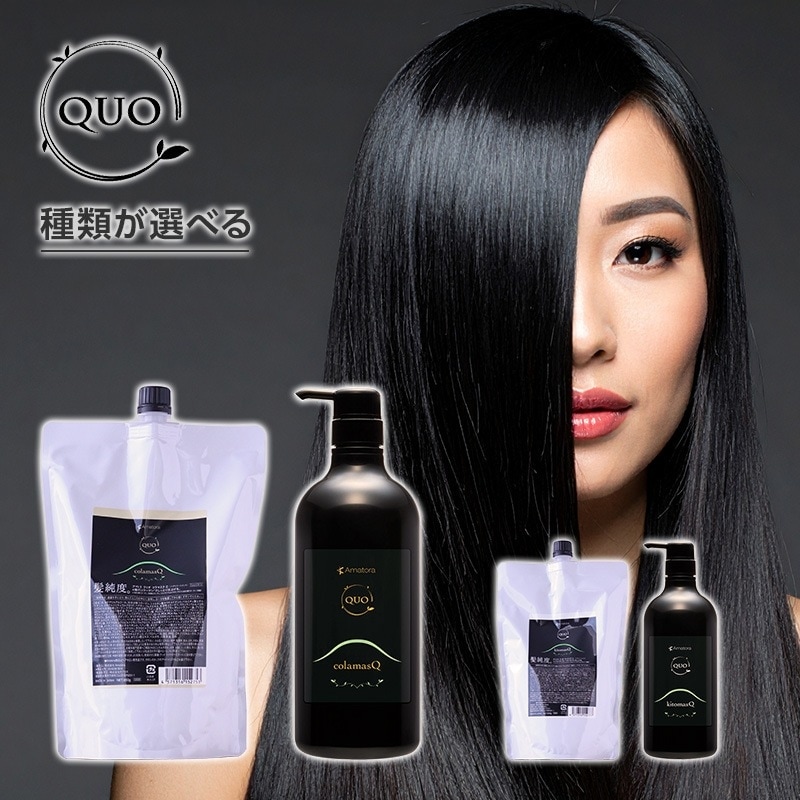 クゥオ マスク 850g 詰替用 + マスク専用 ポンプ＆ボトル 空容器 セット エイジングケアシャンプー 8,162円