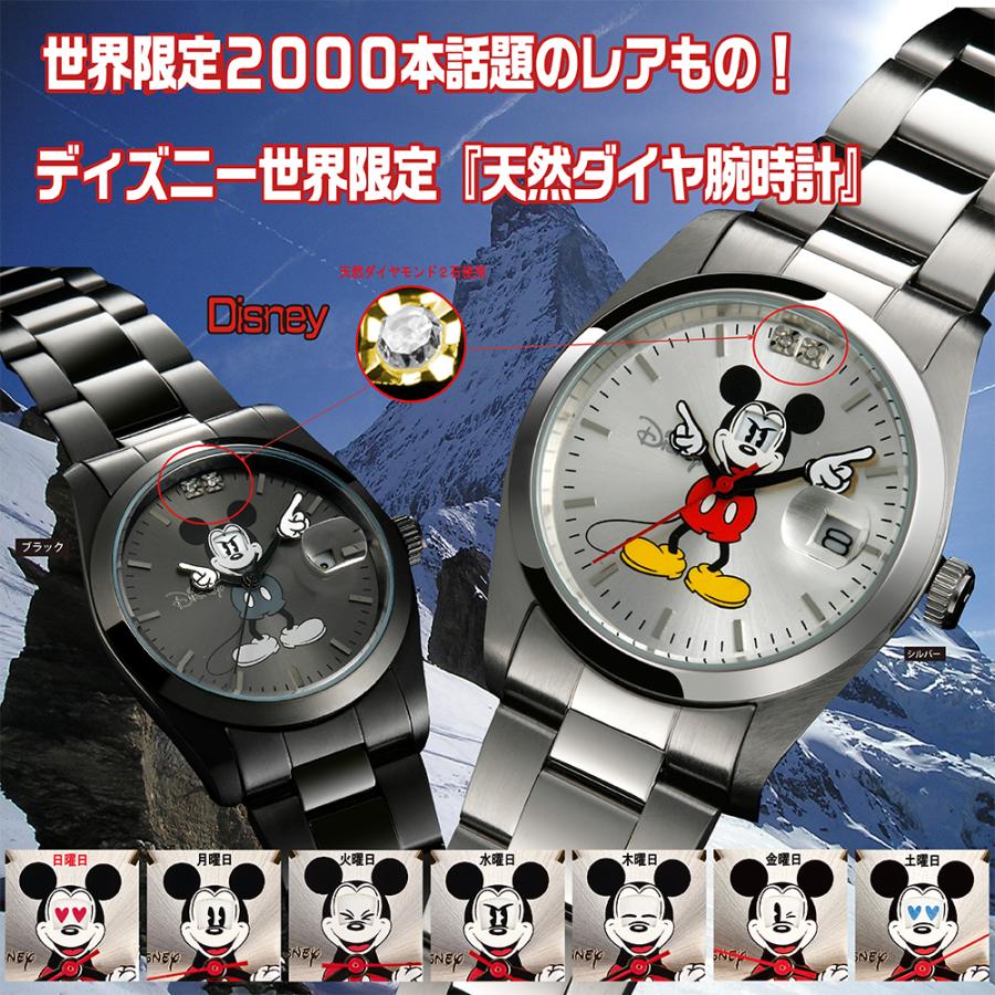 ディズニー 世界限定腕時計ギミックアイミッキー ブラック Disney ミッキーマウス 誕生77周年記念 特殊ギミック搭載 天然ダイヤ プレミアム Eclea 爆売 爆買