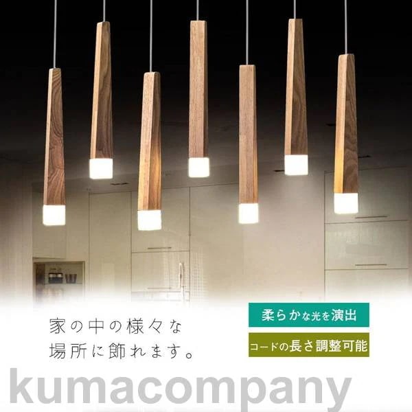 LED ペンダントライト 北欧 おしゃれ 矩形 棒状 照明器具 シンプル インテリア照明 ダイニング 寝室 玄関 洋室 食卓用 1灯 吊下げ灯