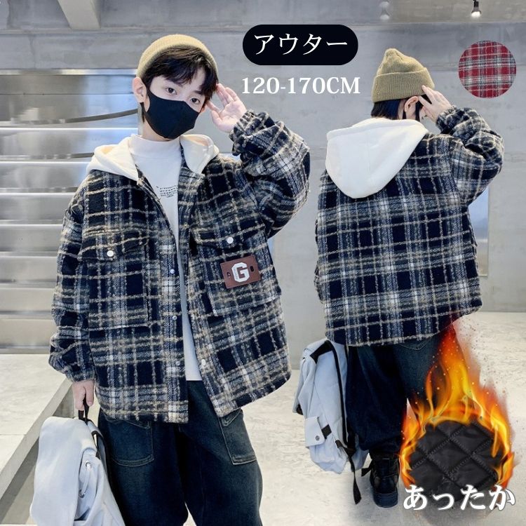 【急速出荷】 男の子アウターボアコートチェックコートジャケットモッズコート長袖秋冬子供服韓国風子供服中綿コートもこもこ裏フリースチェック柄格子縞厚手キッズかわいい上着暖かかっこいい子どもギフトプレゼ