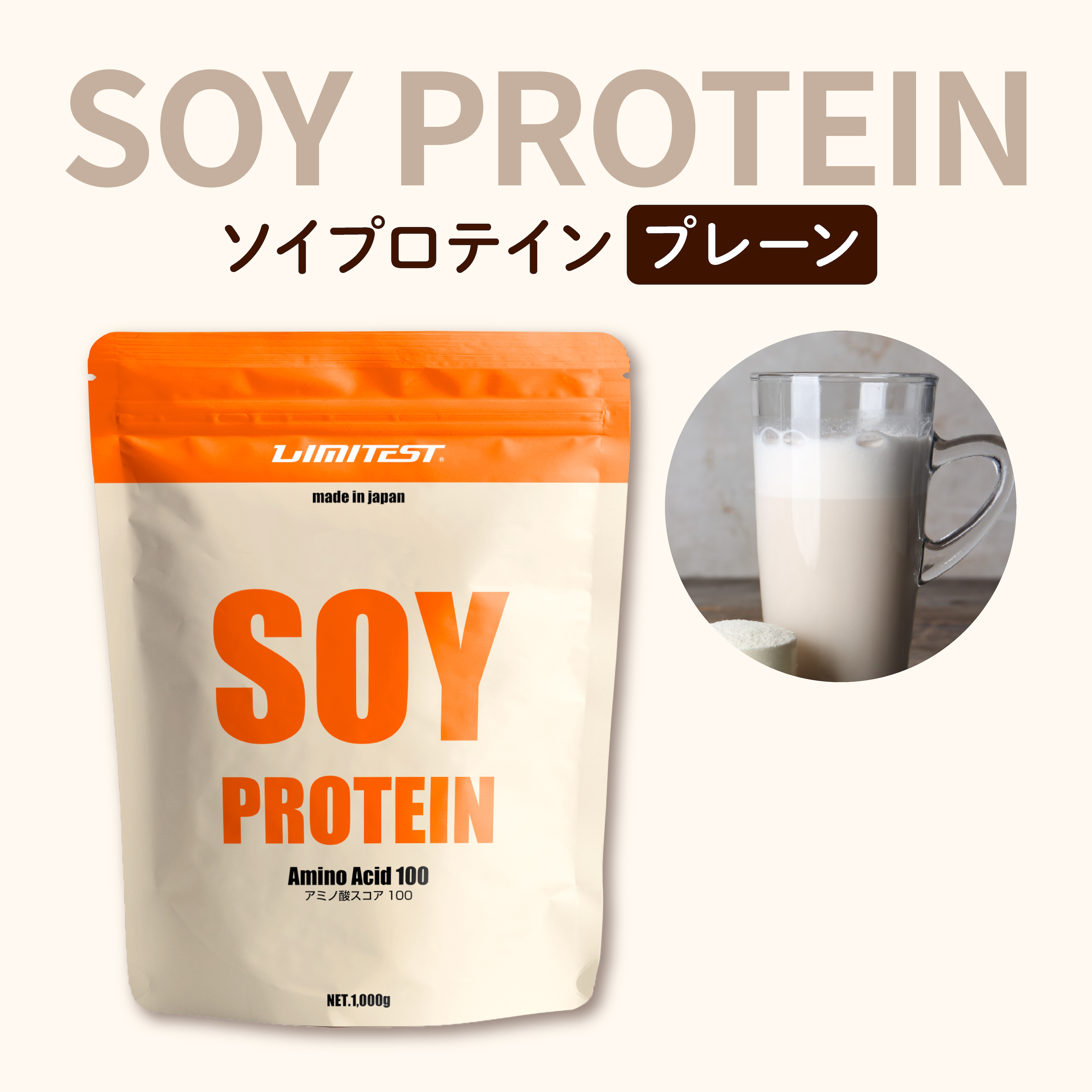 THE PROTEIN ソイプロテイン 武内製薬の口コミ - ザプロのソイプロテインがおいしすぎるんです by ao 乾燥肌 30代後半