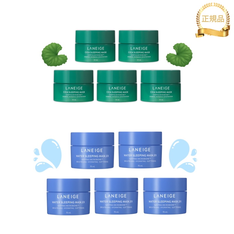 LANEIGE ラネージュ ウォーター スリーピング マスク 15ml ×10個 Qoo10] ラネージュ ウォーター スリーピング マスク 15m : キット
