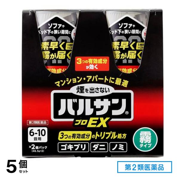第２類医薬品 プロEX ノンスモーク霧タイプ 6～10畳用 46.5g× 2個パック 5個セット