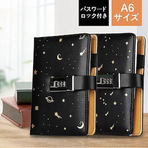 ノートブック A6 ノート 鍵付きケース 日記用ノートブック 日記帳 宇宙 星空 おしゃれ 文房具 メモ帳 学生 ビジネス用 ギフト プレゼント 1冊80枚 日記 生活記録 手帳　本革システム手帳本