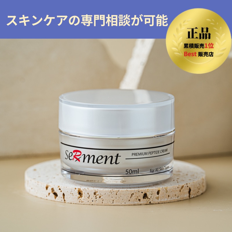 【韓国の美容皮膚科医オススメ！】セルマンプレミアムペプチドクリーム(50ml)