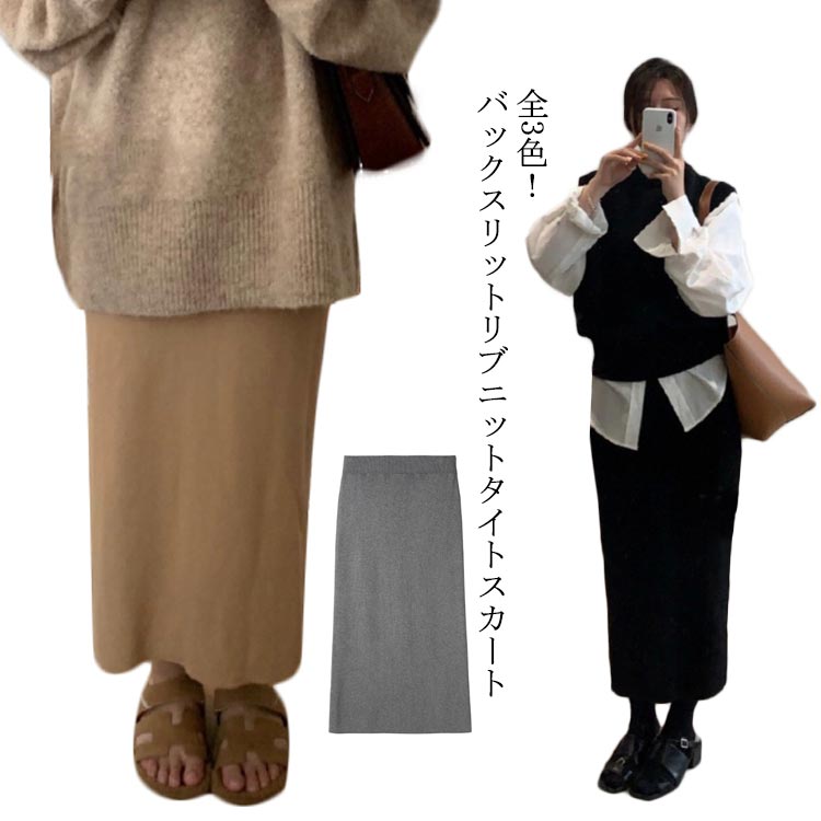 サイドスリット タイトスカート 秋冬 秋 冬 黒 タイト スリット ウエストゴム ロング カジュアル 通勤 ニットスカート レディース ボトムス ペンシルスカート ミモレ丈 スカート タイト ペン