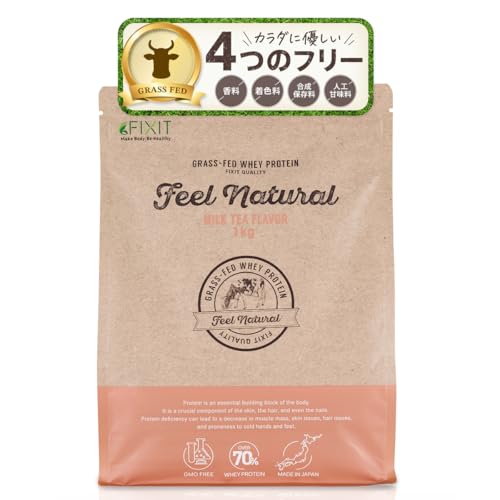 FIXIT FEEL NATURAL グラスフェッドプロテイン 1kg (ミルクティ)