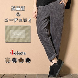 数量限定大特価399円!!! クラシックフィットの超スリムフィットコーデュロイ・パンツカジュアル・パンツ