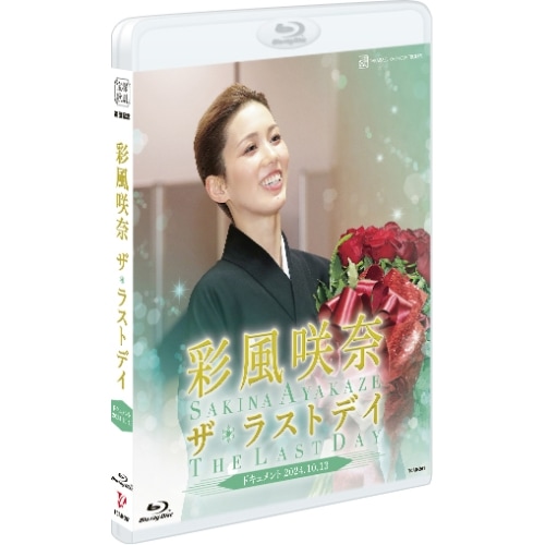彩風咲奈 ／ 彩風咲奈「ザ・ラストデイ」(Blu-ray Disc) (Blu-ray) TCAB-261 7,546円