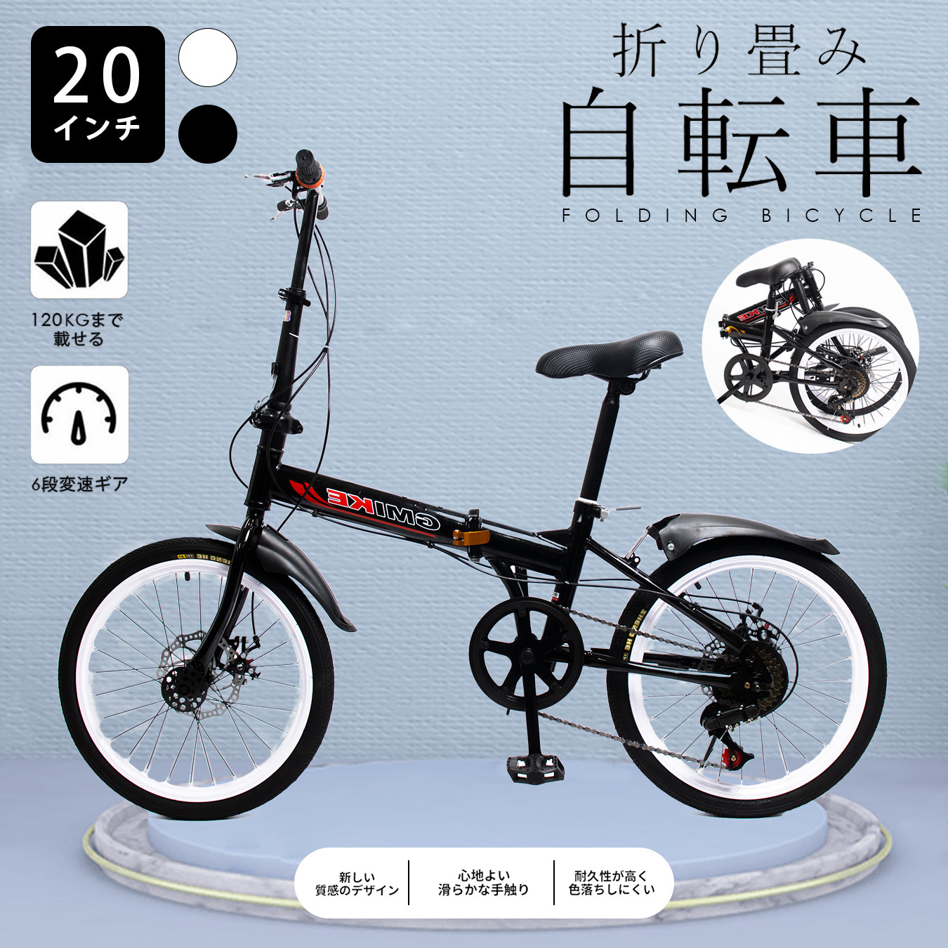 折りたたみ自転車 軽量 折畳み 自転車 折り畳み自転車 ミニベロ フロントライト・カギ・カゴ付き 20インチ 自転車 軽量 6段変速ギア