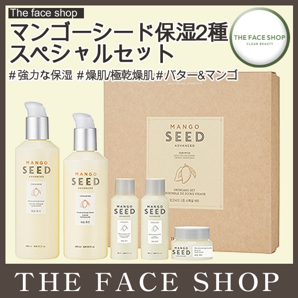 マンゴーシード保湿2種スペシャルセット(トナー160ml+ローション145ml贈呈製品3種32ml+32ml+10ml)韓国化粧品 強力な保湿 栄養 乾燥肌/極乾燥肌 バター マンゴーエキス