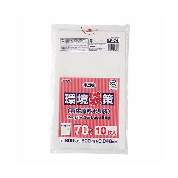 (まとめ) ジャパックス 環境袋策 再生原料ポリ袋 半透明 70L LR-74 1パック（10枚） (×30セット)