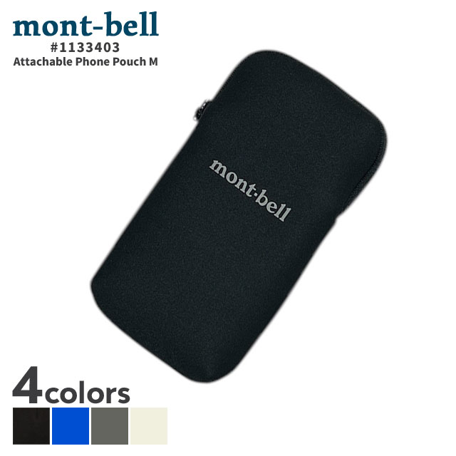 モンベル mont-bell アタッチャブルフォンポーチ M スマートフォン用ポーチ 1133403 アウトドア 288-001340-011