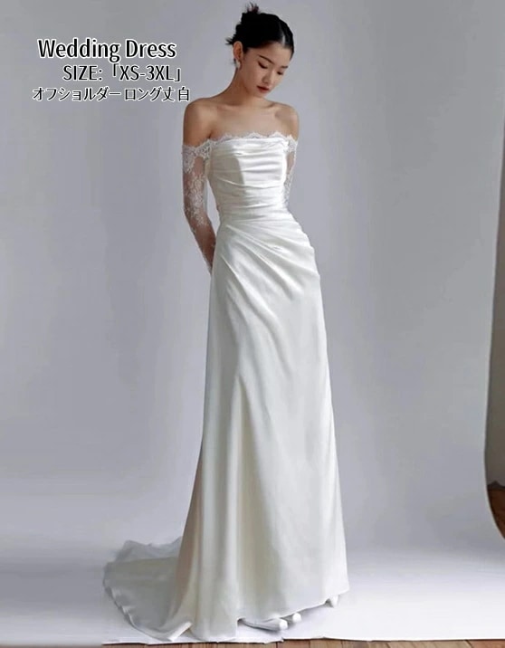 おすすめ品ウェディングドレス パーティードレス マーメイドドレス オフショルダー Long dress 結婚式 ワンピース ロングドレス 高級感 演奏会 姫系風 前撮り ウェディング撮影 きれいめ 二