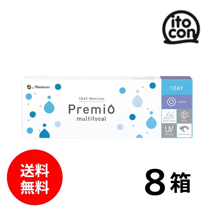 [遠近両用] 1DAY メニコン プレミオマルチフォーカル 30枚入り 8箱