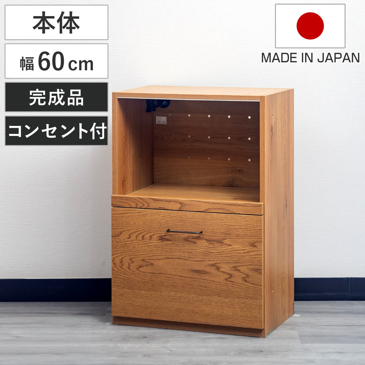 スライド棚深引出し 本体 組合せキッチン収納 幅60cm ワイズシリーズ 日本製 wise スライド棚 組み合わせ キッチン収納 完成品 オーク前板 引き出し 収納 棚 家電収納 作業台 家具