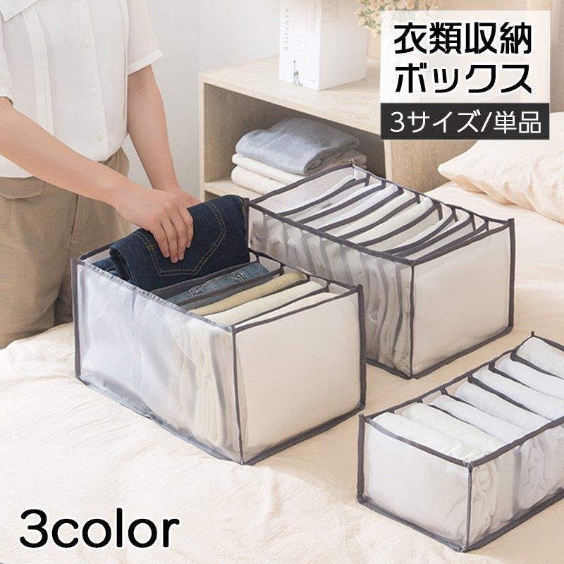 衣類収納ボックス 収納ケース 仕切りボックス 7マス 9マス 引き出し 片付け 洋服 タオル Tシャ