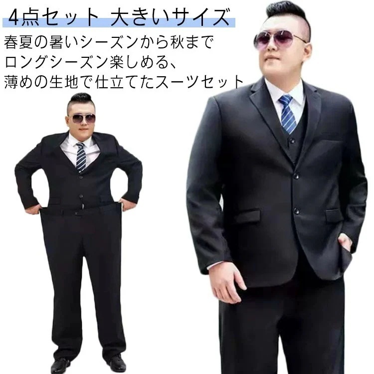 【 迅速な出荷 】爆売れ中スーツ メンズスーツ メンズ 上下セット 4点 スーツメンズ フォーマル オールシーズン 大きいサイズ ウォッシャブル スラックス メンズスーツ パンツ ネイビー 細身 ビジ