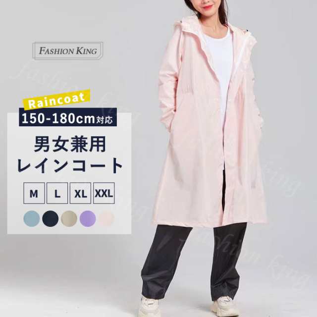 【2025限定SALE】レインコート ロング レディース 新作 雨の日 女の子 高校生 通学 雨合羽 レインスーツ 雨がっぱ 完全防水 軽い 子供 コンパクト 収納袋 防水 台風 雪 梅雨対策 通学