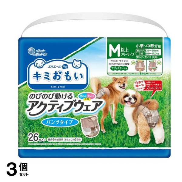 エリエールペット 紙おむつ キミおもい のびのび動けるアクティブウェア M以上フリーサイズ 小型～中型犬用 26枚入 3個セット