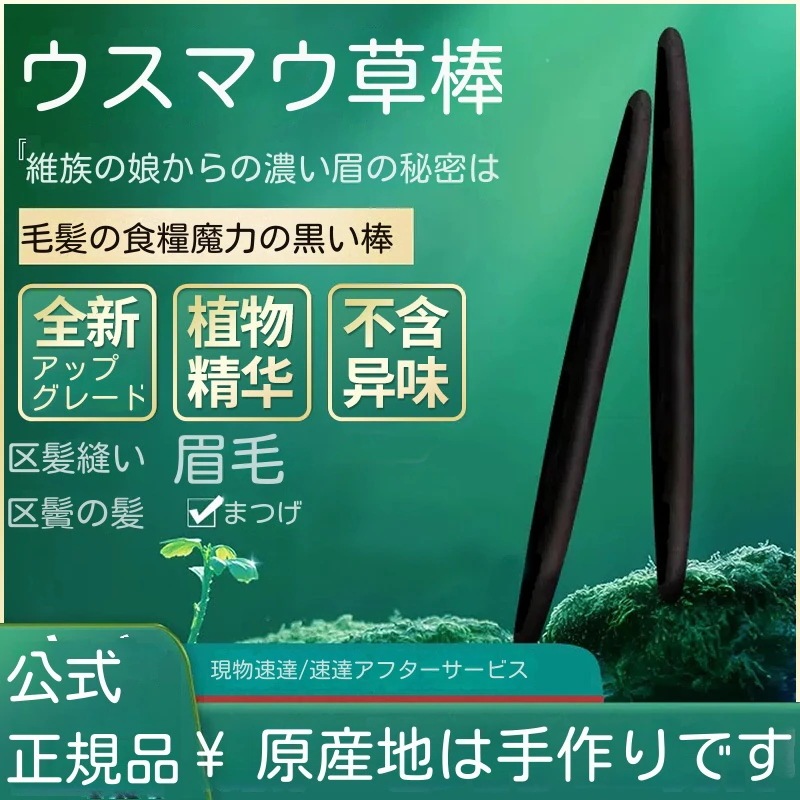 震え音の爆発金の中央秀新疆烏斯草生眉棒の髪の縫い目の鬢の髪の眉毛のまつげの線は眉毛の筆を使うことができます