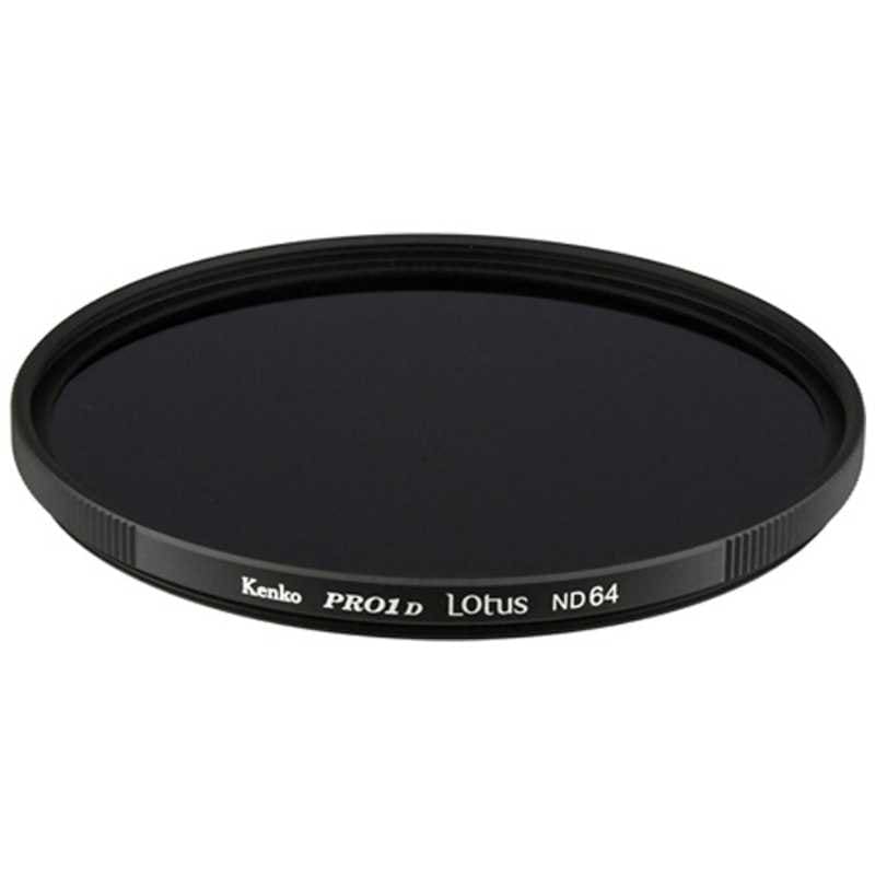 ケンコー　67mm PRO1D ロータスNDフィルター　ND64