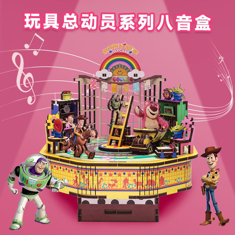 トイストーリーいちご熊木製立体パズルオルゴール組立模型玩具オルゴール