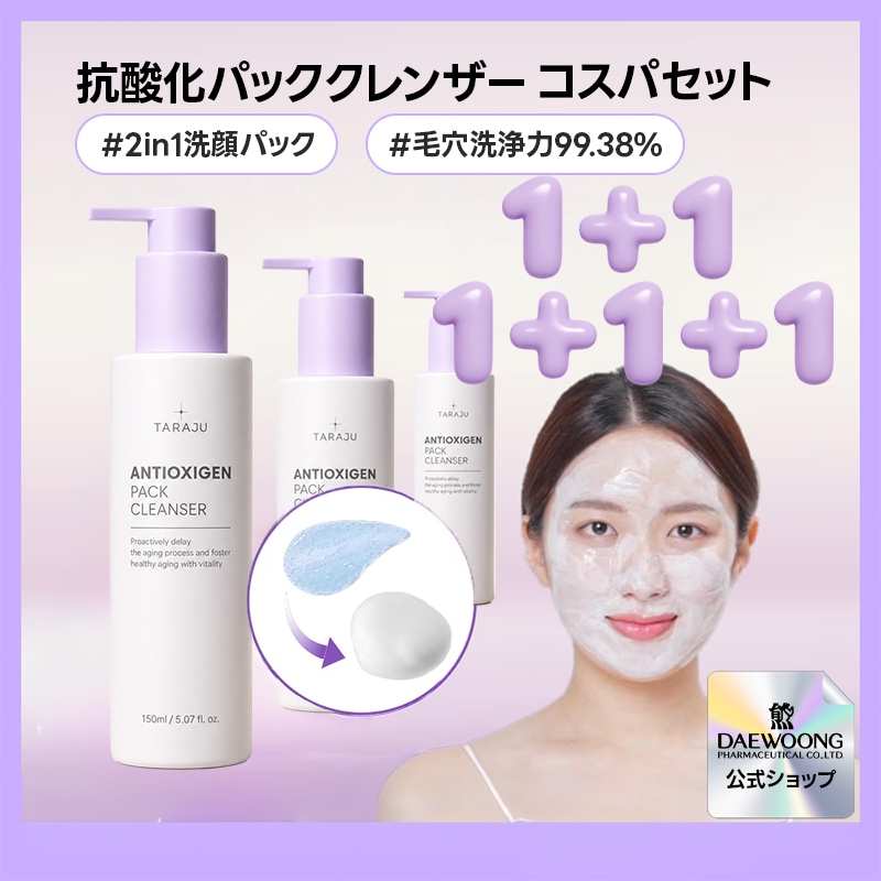 Qoo10] TARAJU パッククレンザー150ml2個セット/3 : スキンケア