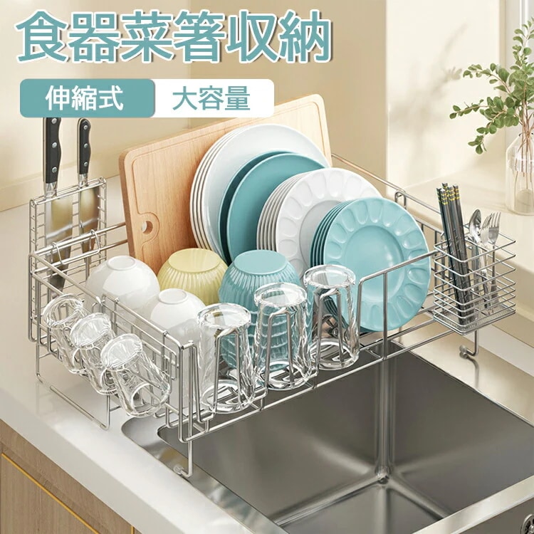 水切りラック 折りたたみ 食器 水切り 抗菌 コンパクト 省スペース プレート キッチン ワイド Lサイズ 伸縮 かご バスケット お皿 スプーン 菜箸 収納 調理道 フォーク