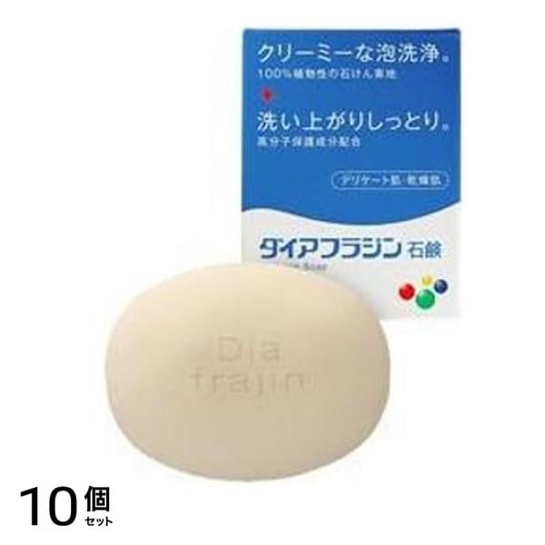 ダイアフラジン石鹸 75g 10個セット