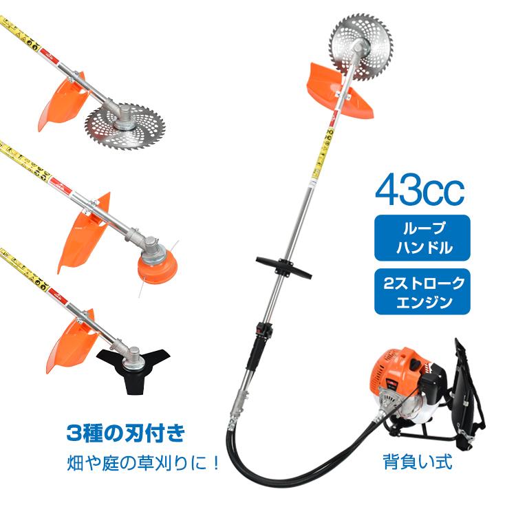 3日で配達 即売 草刈機 エンジン式 背負い式 43cc コードレス 強力 安全 ナイロンカッター ナイロン 刃 背負い 背負 ハンディ ガソリン 草刈り バリカン 芝生 芝刈機 sg065