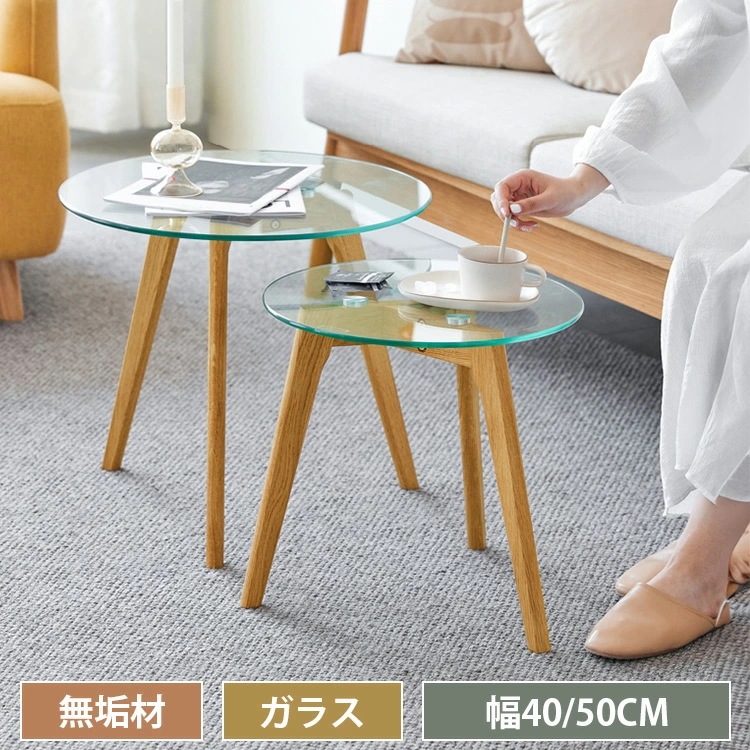 【赤字開催】サイドテーブル 丸 ガラス ベッドサイドテーブル 幅40cm 木製 50cm おしゃれ ミニテーブル かわいい 小さめ テーブル 円形 一人暮らし 北欧 モダン カフェテーブル ディスプレ
