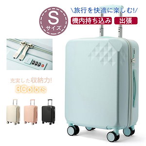 スーツケース機内持ち込みメンズレディースSサイズ出張キャビンサイズビジネス修学旅行5色帰りプレゼントおしゃれ短途旅行