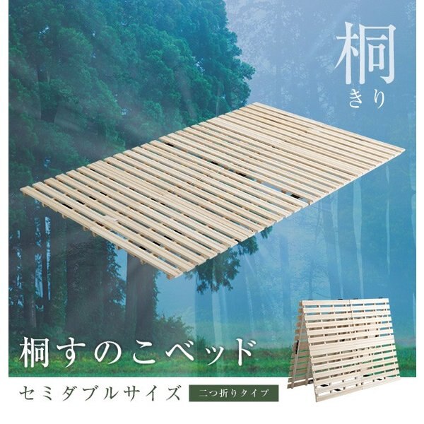 すのこベッド セミダブル ベッド 2つ折り式 すのこ スノコマット 抗菌 防虫 耐荷重180キロ