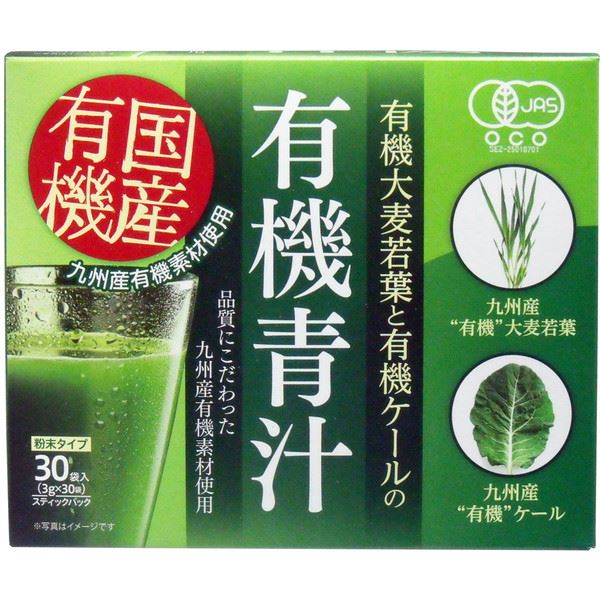 青汁 国産有機栽培 九州産 有機大麦若葉と有機ケールの有機青汁 3g30袋入 4セット