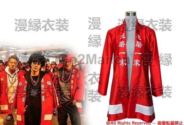 コスプレ衣装 HiGH&LOW 達磨一家法被 ハイアンドロウ J110